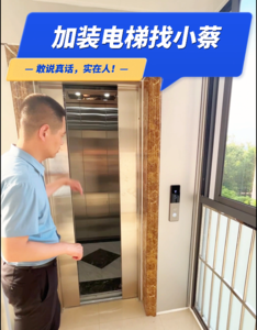 当前热议的“老旧小区改造加装电梯